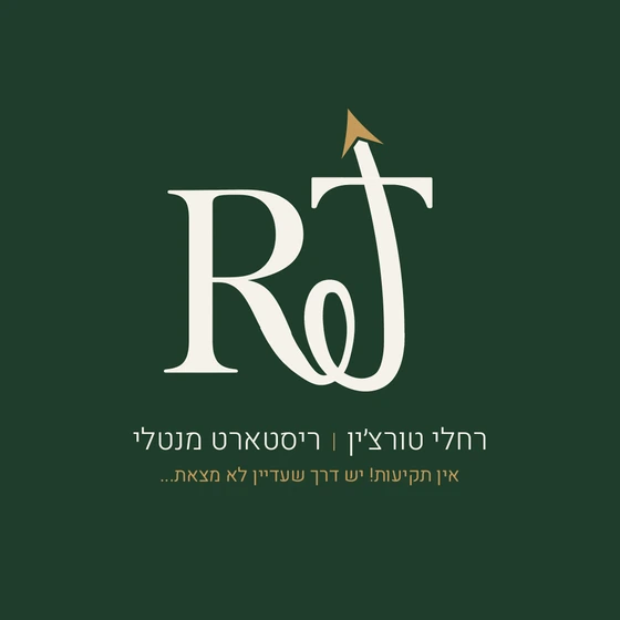 ריסטארט מנטלי, רחלי טורצ'ין
