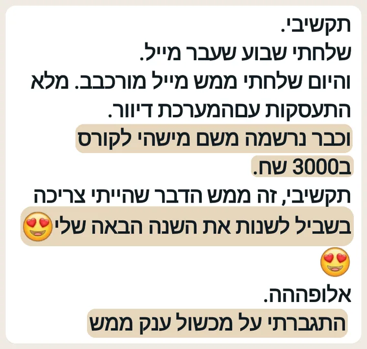 צילום מסך של הודעת וואטסאפ ממתאמנת: שלחה מייל, וכבר נרשמה משם מישהי לקורס שלה ב3000 שח, והתגברה על מכשול ענק