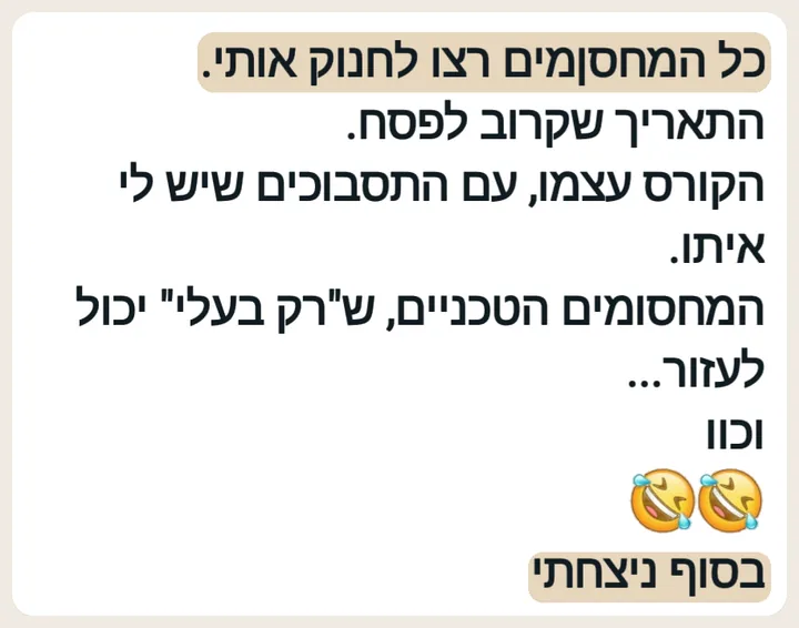 צילום מסך של הודעת וואטסאפ ממתאמנת: כל המחסומים רצו לחנוק אותה, ובסוף ניצחה