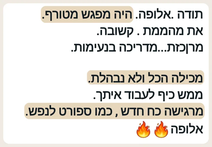 צילום מסך של הודעת וואטסאפ ממתאמנת: היה מפגש מטורף, מרגישה כח חדש, כמו ספורט לנפש